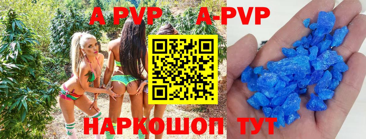 как найти закладки  А ПВП  Alpha-PVP кристаллы  Воскресенск  Вход с VPN  Альфа ПВП VHQ  А ПВП СК 
