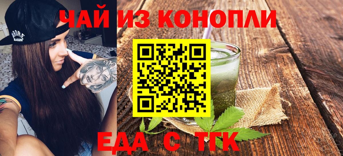 Cannafood марихуана  Вход с VPN  Воскресенск 