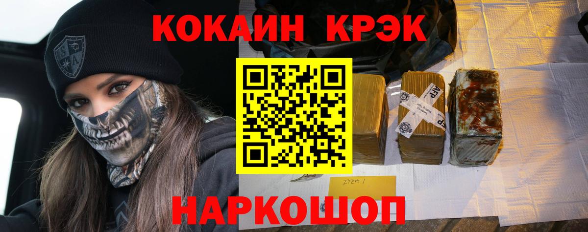 Воскресенск  цены   КОКАИН  Вход с VPN  COCAIN VHQ  COCAIN Эквадор 