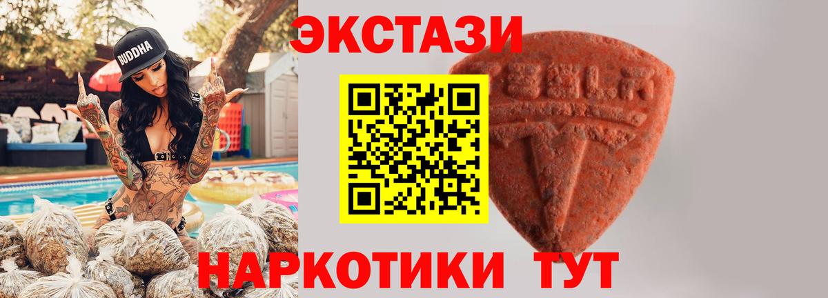 ЭКСТАЗИ MDMA Воскресенск