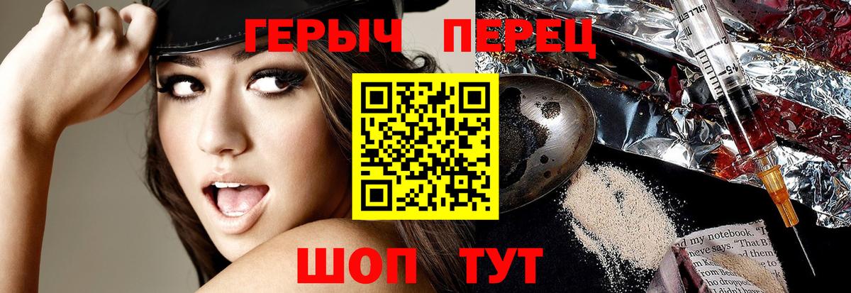 Героин хмурый Воскресенск