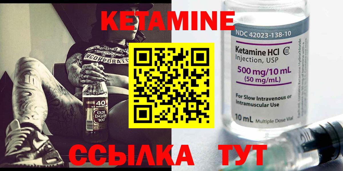 Кетамин VHQ  Вход с VPN  КЕТАМИН ketamine  Воскресенск 