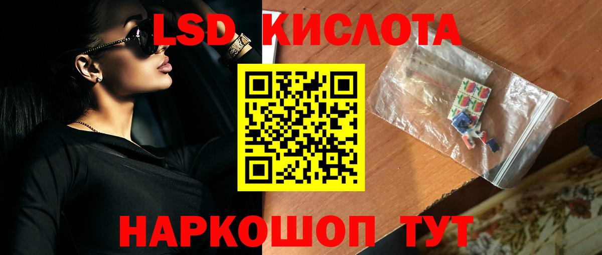 Воскресенск  Лсд 25 экстази ecstasy  ЛСД экстази  Вход с VPN  ЛСД экстази кислота 