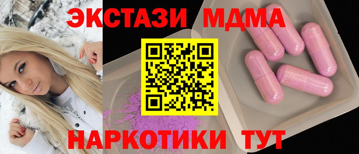MDMA кристаллы  Вход с VPN  Воскресенск  МДМА  МДМА Molly 