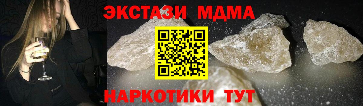 МДМА Molly Воскресенск