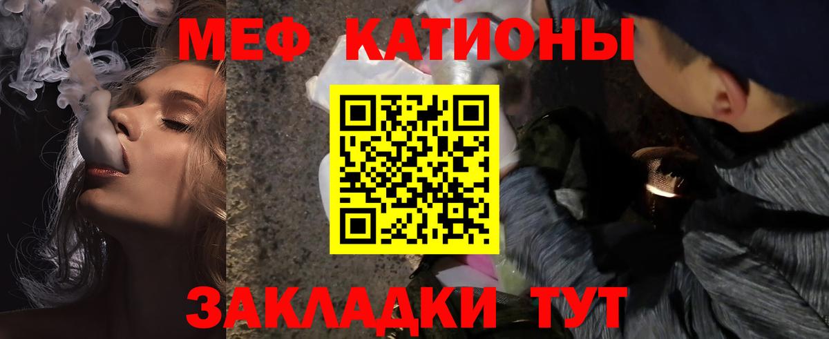 Меф мяу мяу  Воскресенск