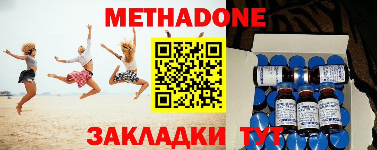 Воскресенск  Метадон methadone  Метадон мёд  Вход с VPN 