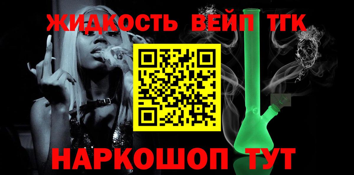 ТГК гашишное масло  Вход с VPN  ТГК THC oil  Воскресенск 